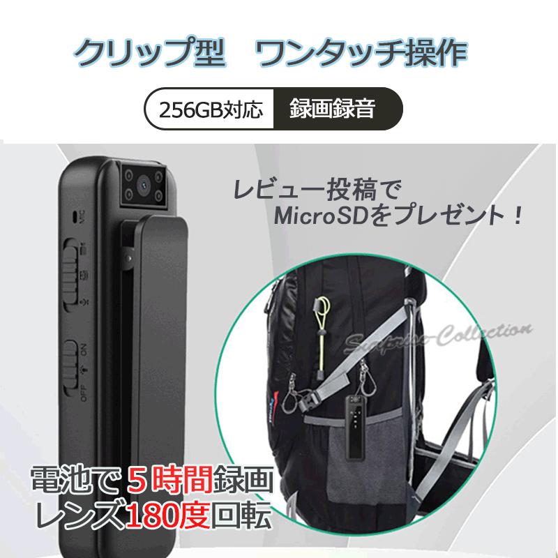 防犯カメラ 小型ビデオカメラ ワンタッチ録画 5時間録画 クリップ式