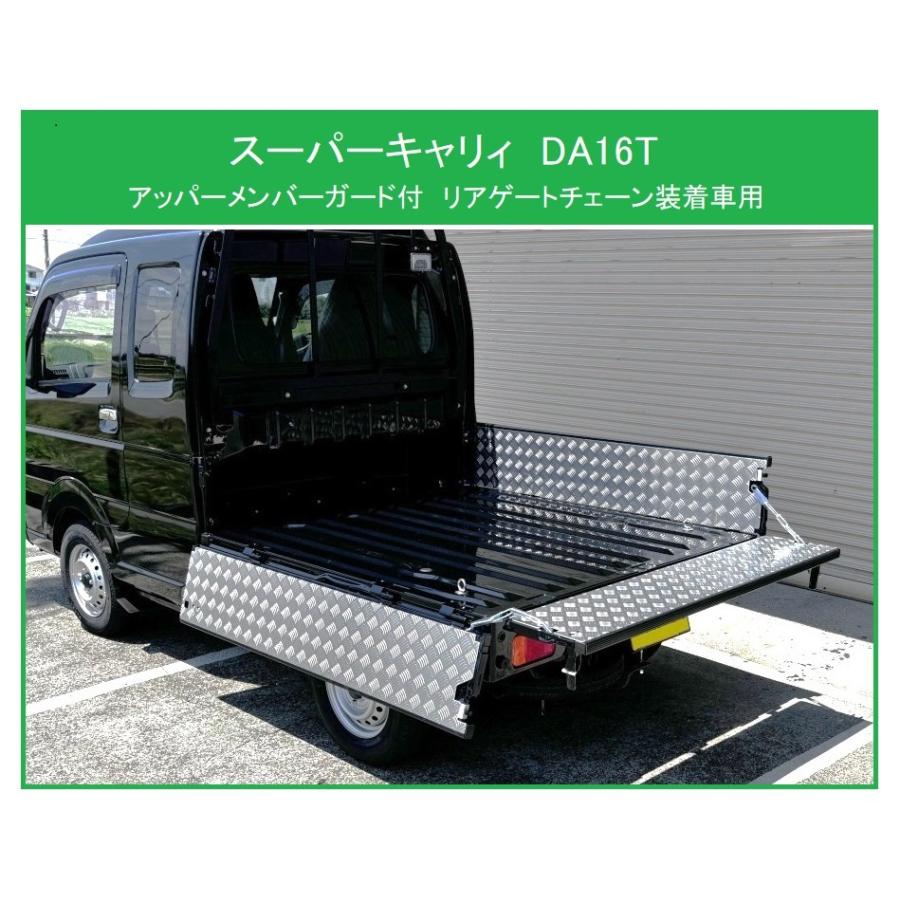 スズキ（SUZUKI） ◎軽トラ 荷台あおりインナーパネル アルミ縞板 3枚