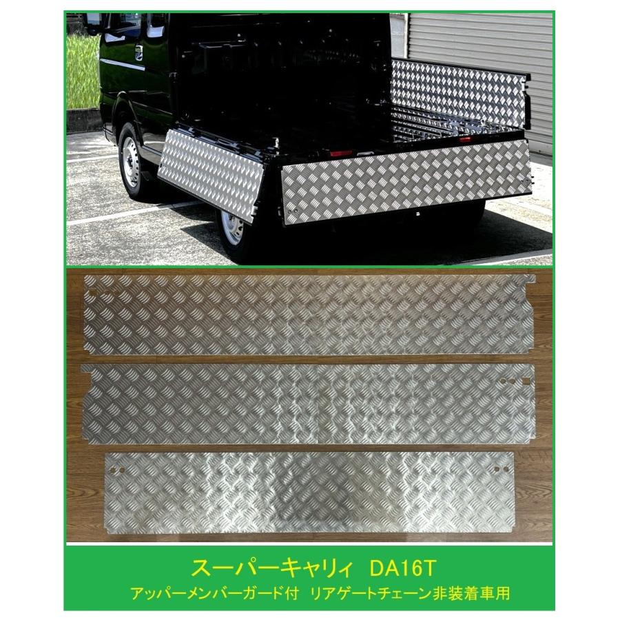 スズキ（SUZUKI） ☆軽トラ スーパーキャリイ DA16T【アッパーメンバー