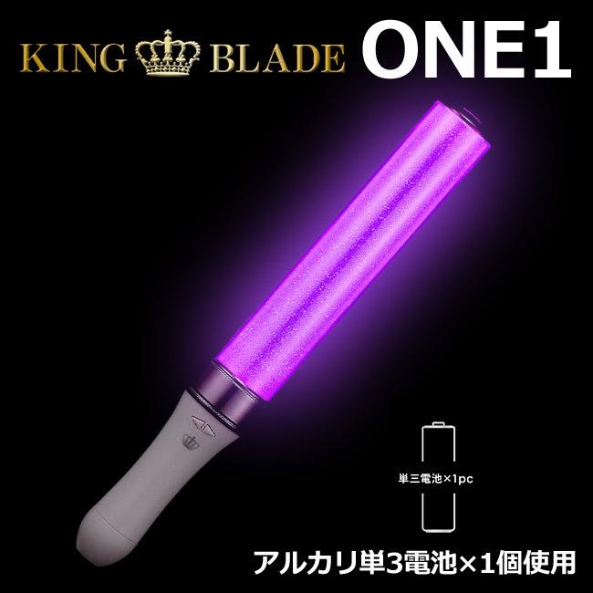 キングブレード one1 ワン 単3電池使用キンブレ ペンライト : グッズ