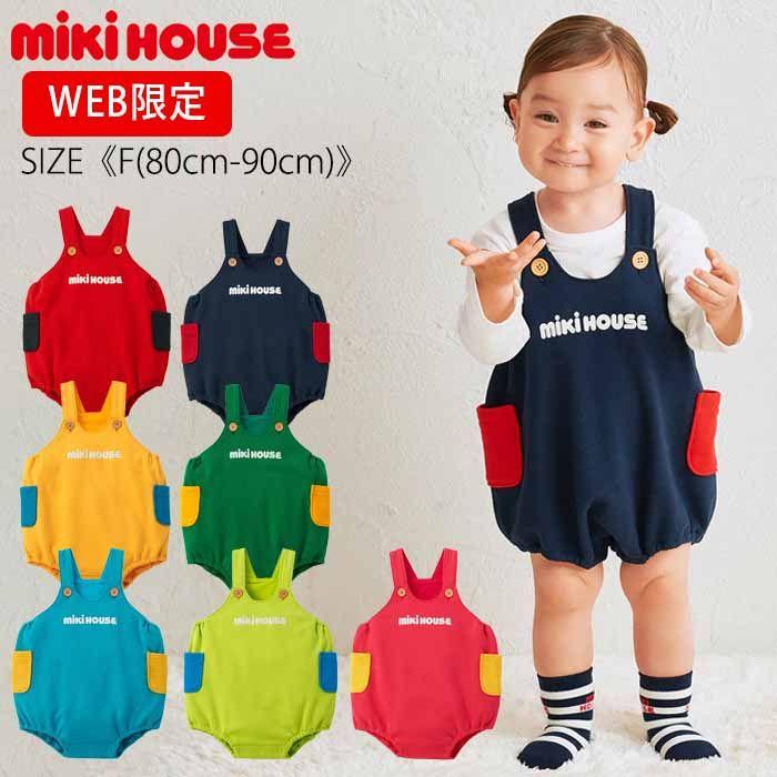 セール10%OFF】 【WebLimited】 ミキハウス mikihouse ロゴロンパース