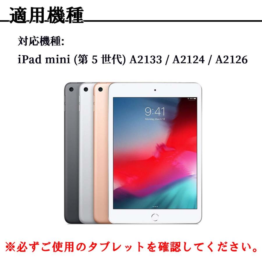 送料無料 iPad mini(第5世代) ケース マグネット開閉式 スタンド機能
