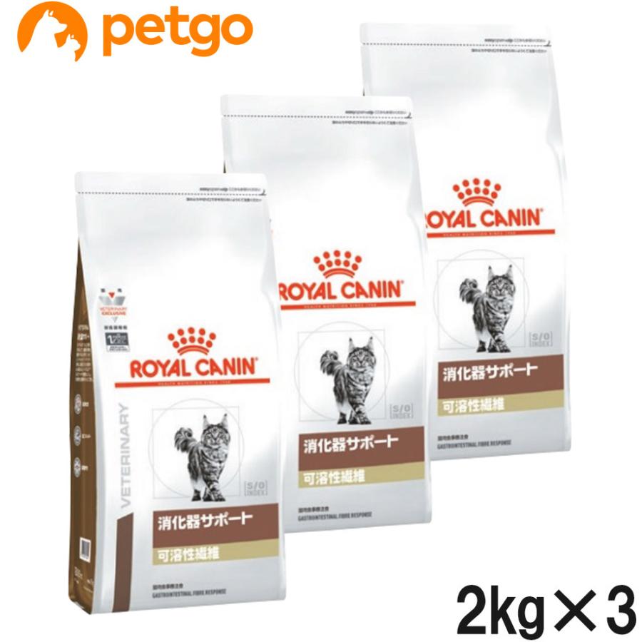 ロイヤルカナン（ROYAL CANIN） 【3袋セット】ロイヤルカナン 食事療法