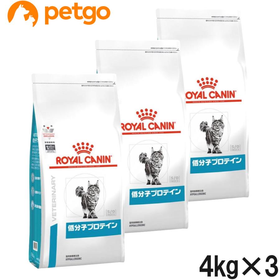 ロイヤルカナン（ROYAL CANIN） 【3袋セット】ロイヤルカナン 食事療法