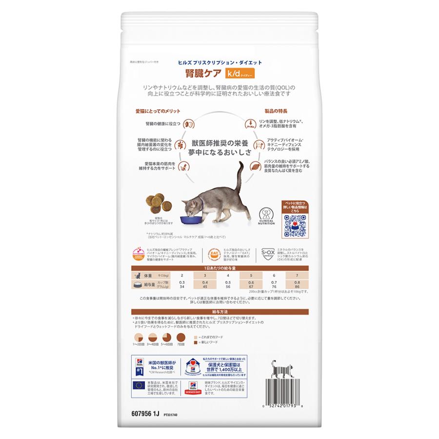 プリスクリプション・ダイエット ヒルズ k/d 腎臓ケア チキン 療法食