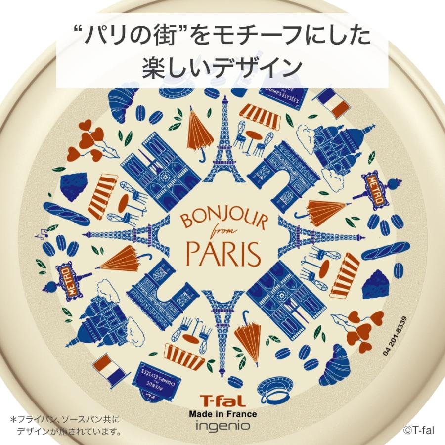 インジニオ・ネオ ティファール T-fal パリ・コレクション セット3