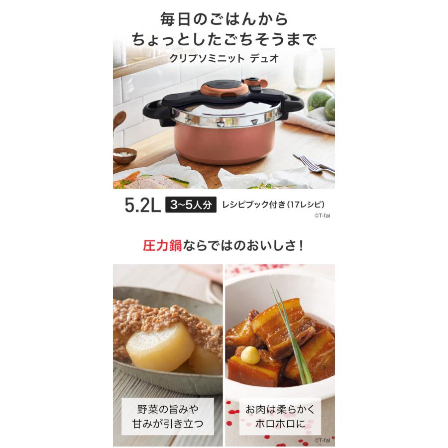 クリプソ ミニット （土・日発送可）送料無料 ティファール T-fal 圧力