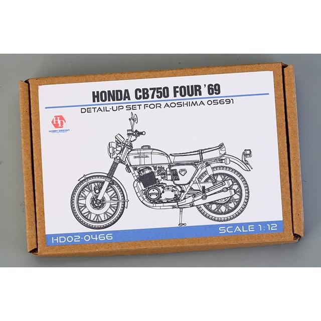ホビーデザイン HD02-0466 1/12 ホンダ CB750 Four'69 アオシマ (05691