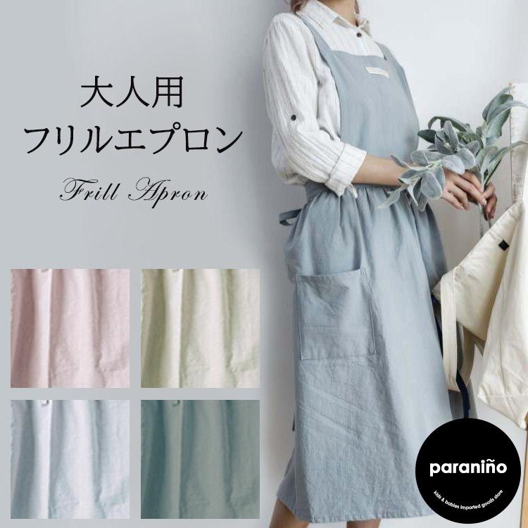 エプロン コットン ワンピース風 大人 女性 フリル ガーデニング 親子