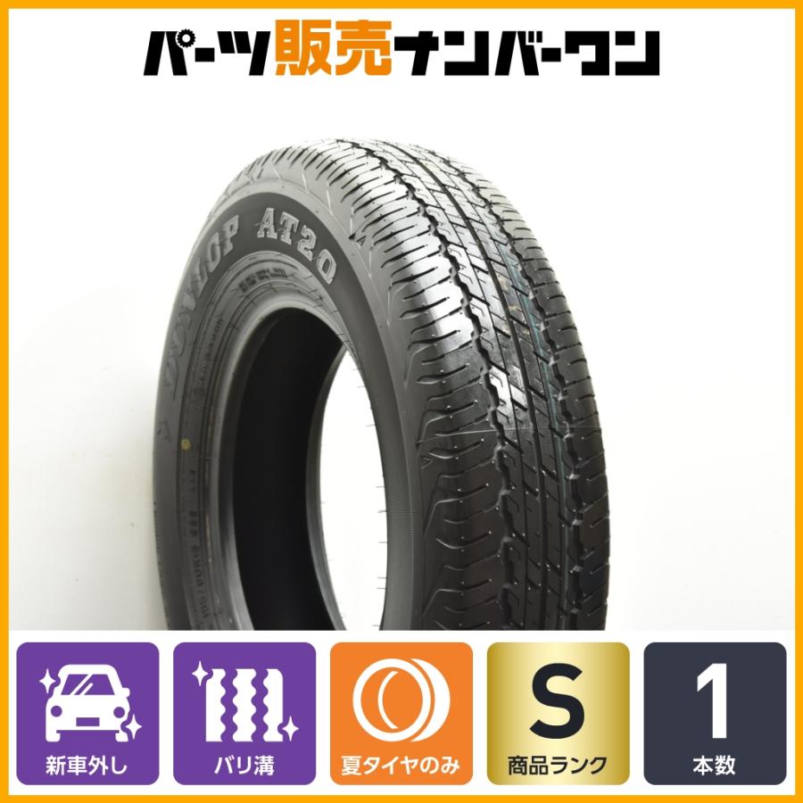 DUNLOP（ダンロップ） 【新車外し品】ダンロップ グラントレック AT20