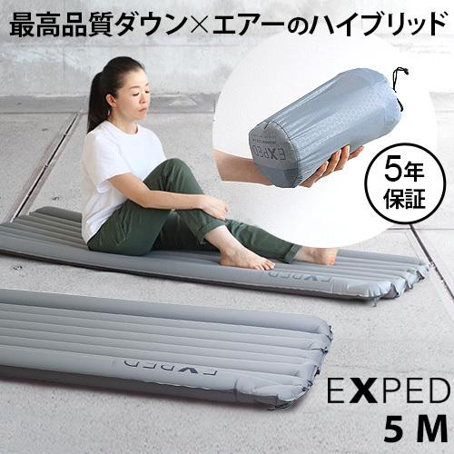 EXPED（エクスペド） ダウンマット ライト EXPED DownMat Lite 5 M