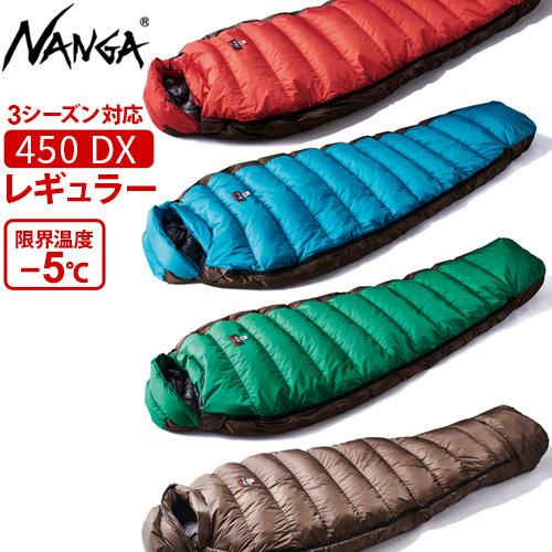 NANGA（ナンガ） シュラフ 寝袋 コンパクト オーロラライト 450 DX