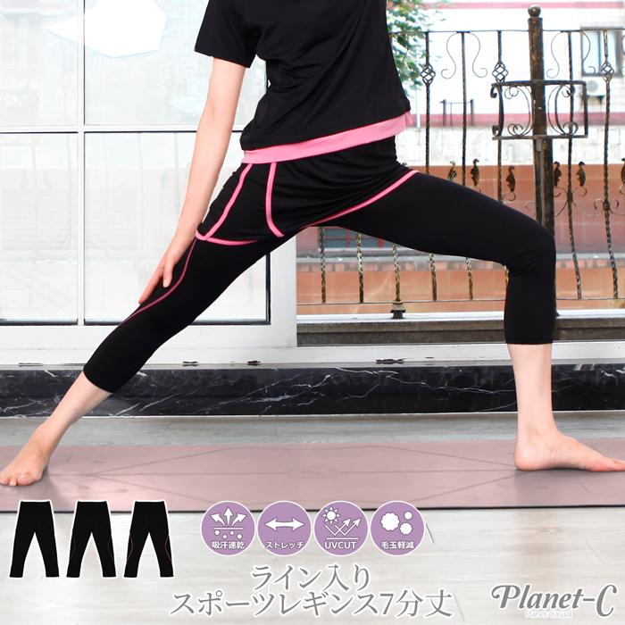 PlanetーC（プラネットシー） ヨガウェア レギンス 7分丈 レディース
