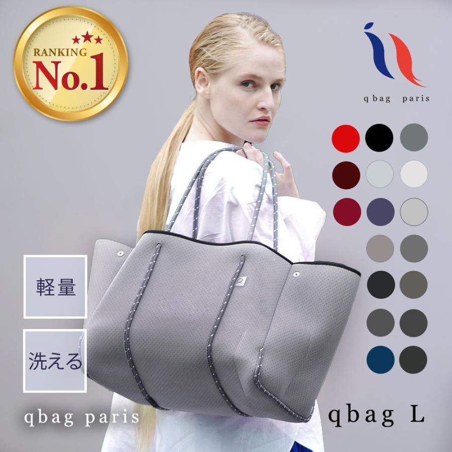 q bag paris ネオプレーン バッグ マザーズバッグ トート バッグ