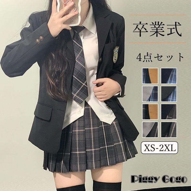 スーツ制服 高校生 女の子 女子 入学式 卒業式 4点セット ジャケット