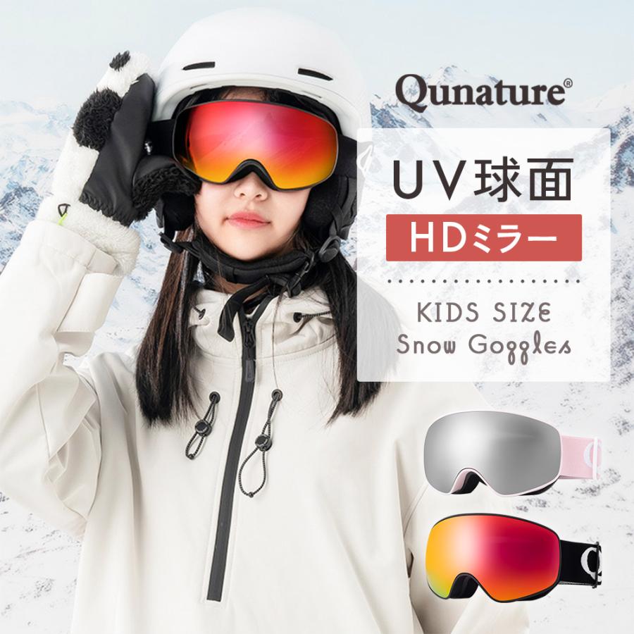 Qunature スキー スノーボード ゴーグル キッズ ミラー 球面 ダブル