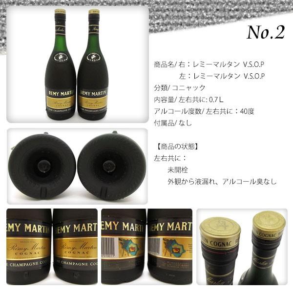ブランデー 古酒 まとめ売り REMY MARTIN等 未開栓 6本セット