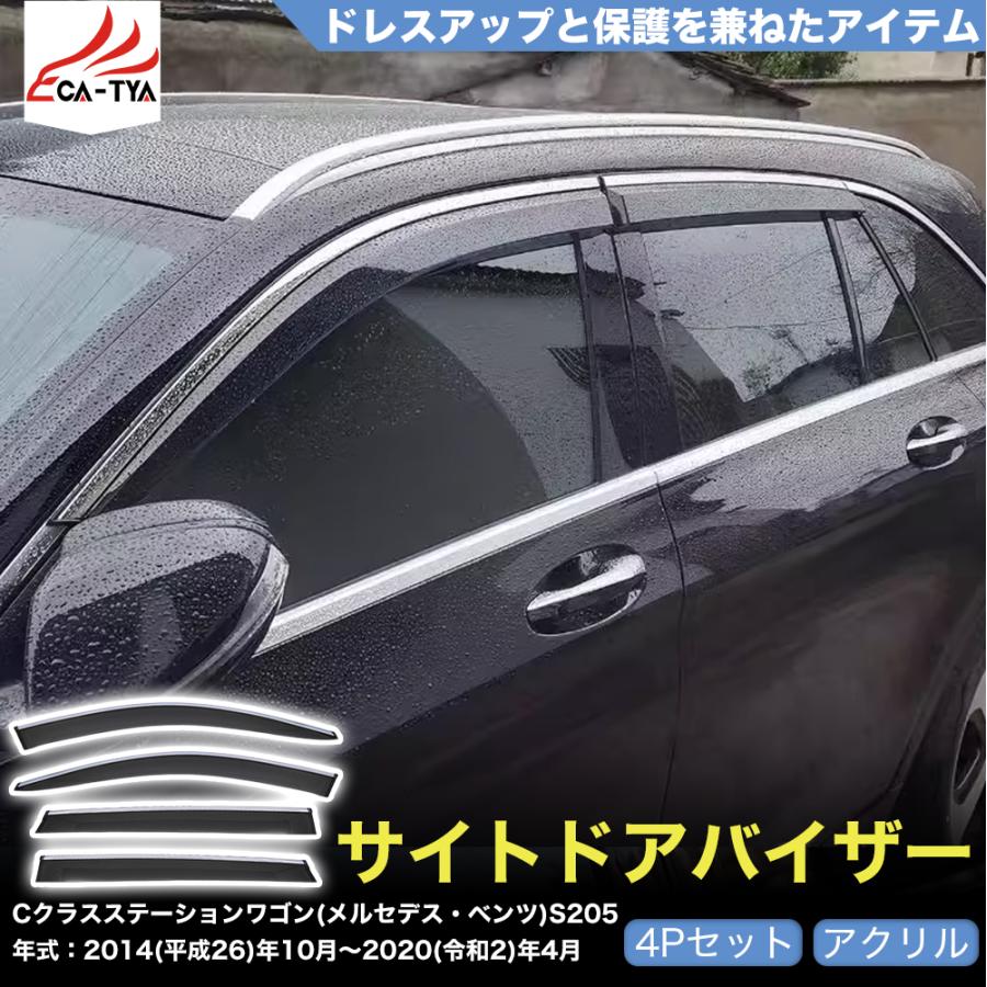 QY070 Cクラスステーションワゴン（メルセデス・ベンツ）S205