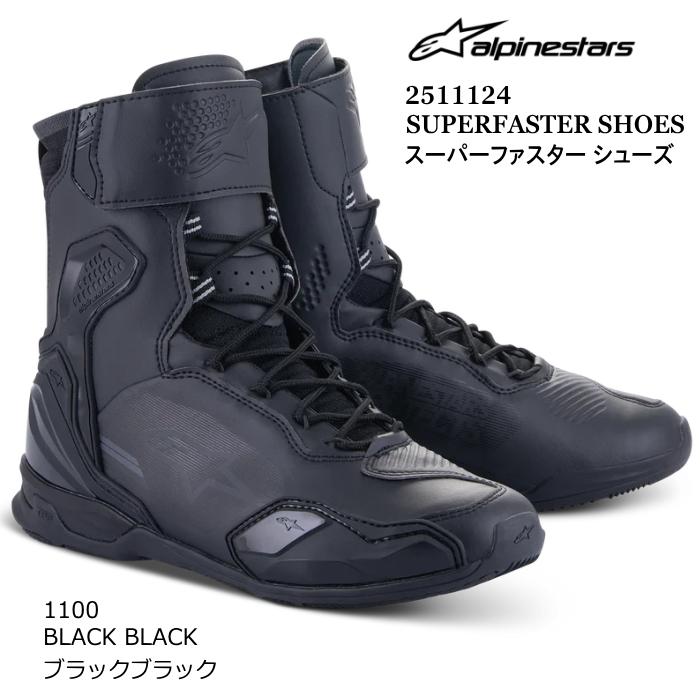 アルパインスターズ（alpinestars） Alpinestars 2511124 SUPERFASTER