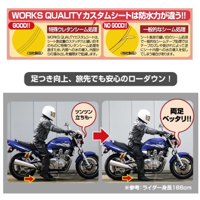 ラフ＆ロード WORKS QUALITY WQ18-3000 カスタムシート 40mmダウン