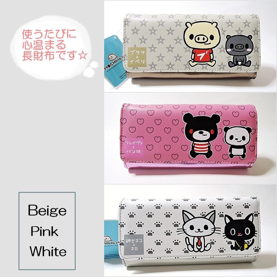 MOCHIWorks モチワークス 心温まる長財布 動物イラスト かわいい