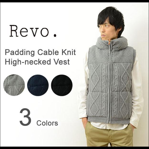 Revo. レヴォ ケーブルニット ハイネック ベスト メンズ レディース