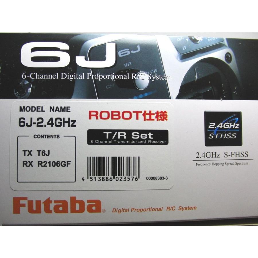 よ*中様 Futaba ステックプロポ 2HR RCシステムセット 中古 よ*中様
