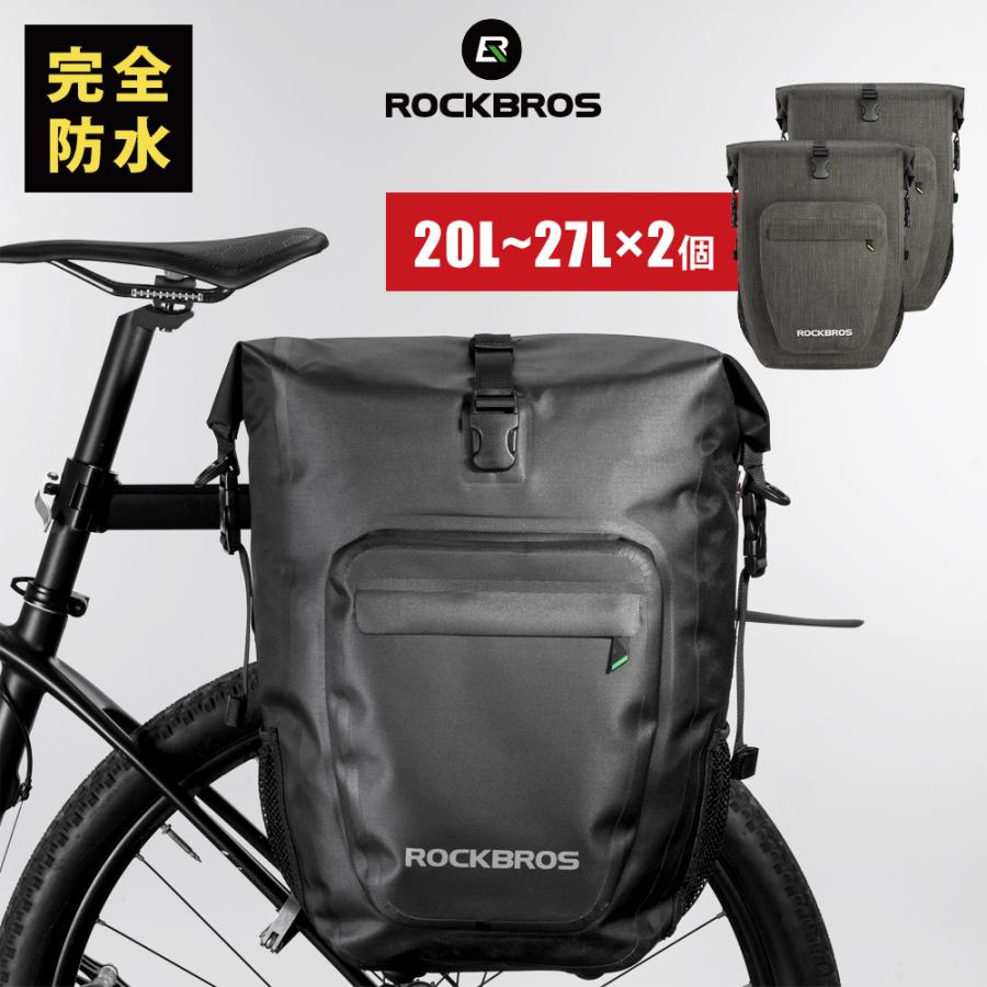 ROCKBROS パニアバッグ 2個セット 自転車 サイドバッグ キャリアバッグ