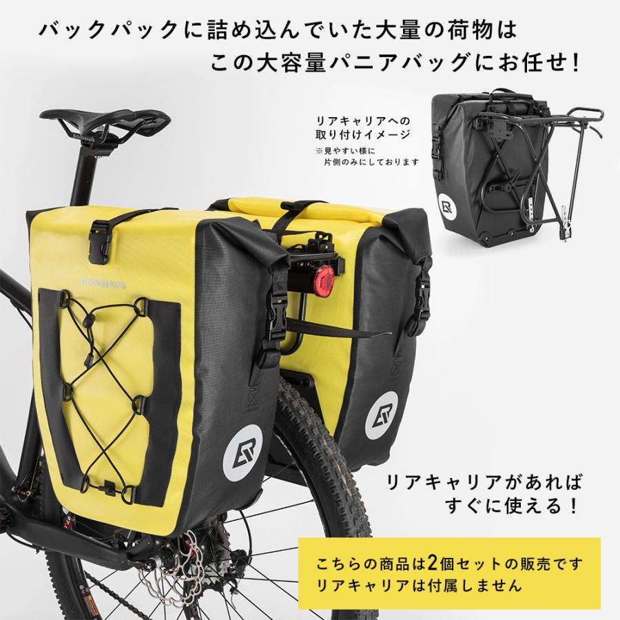 ROCKBROS パニアバッグ 2個セット 自転車 サイド リア キャリア 防水