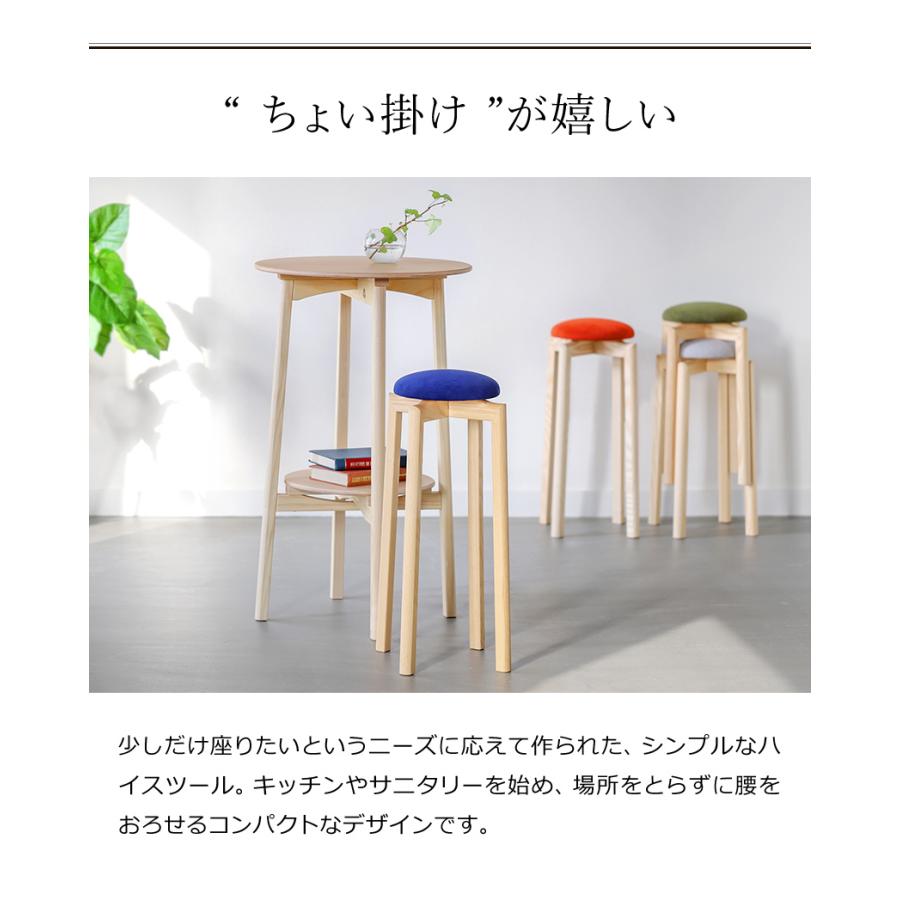 h-concept（アッシュコンセプト） スツール 椅子 木製 北欧 MUSHROOM