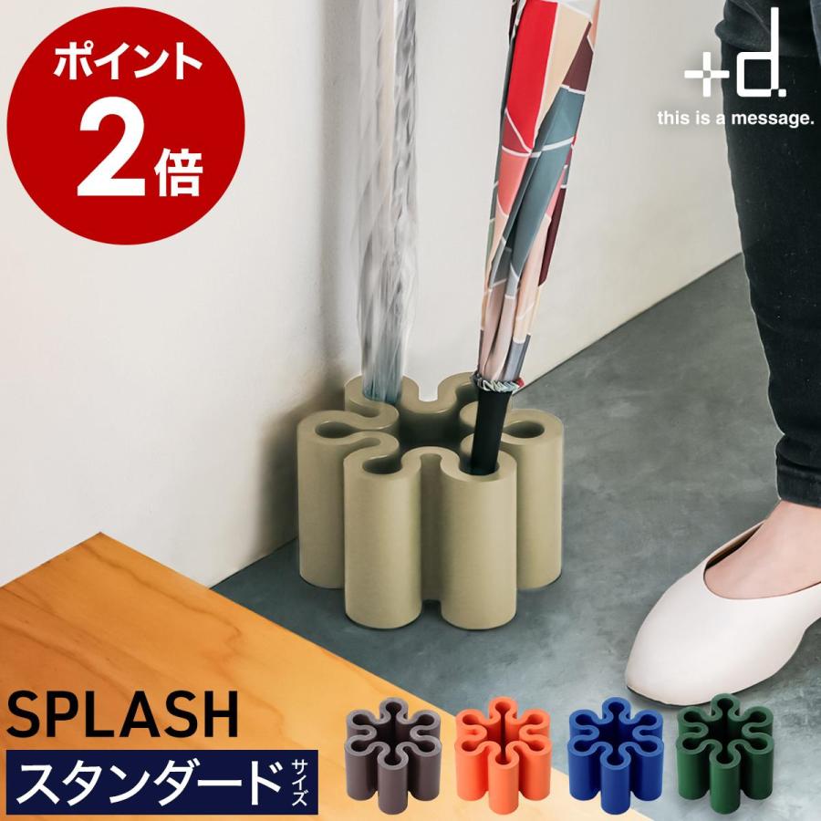 h-concept（アッシュコンセプト） ［ +d SPLASH standard ］特典付 傘