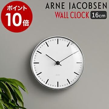 ARNE JACOBSEN（アルネ ヤコブセン） ［ ARNE JACOBSEN wall clock