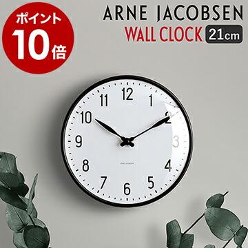 ARNE JACOBSEN（アルネ ヤコブセン） ［ ARNE JACOBSEN wall clock