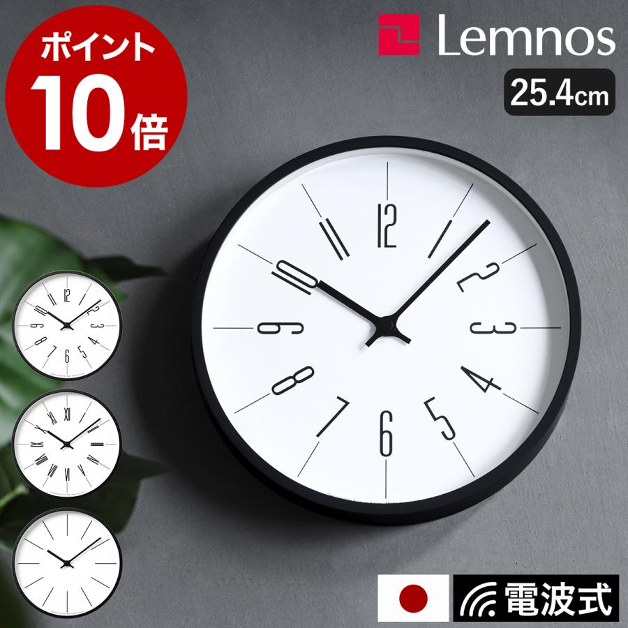 Lemnos（レムノス） 特典付［ CASA 時計台の時計 25.4cm 掛け時計