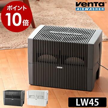 Venta（ベンタ） 加湿器 気化式エアウォッシャー おしゃれ 大容量 気化