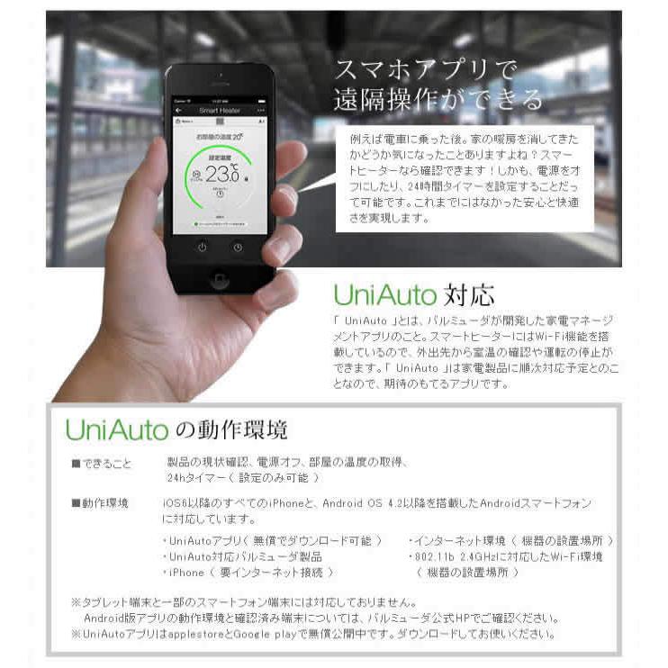 BALMUDA（バルミューダ） スマートヒーター Wi-Fi対応 パネルヒーター