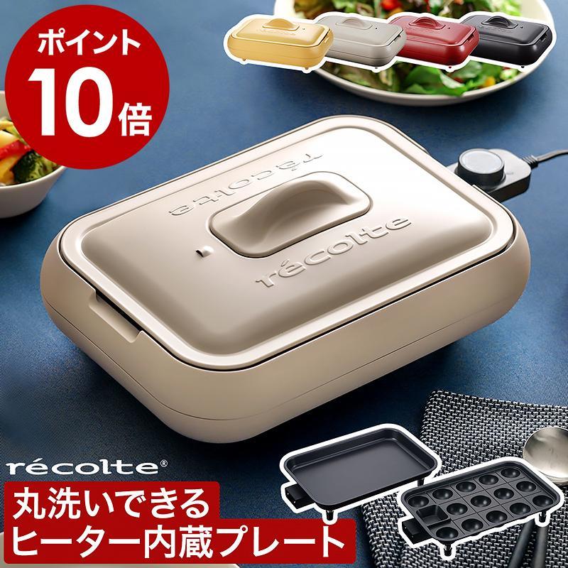 recolte（レコルト） 2大特典［ recolte Hot Plate ホットプレート