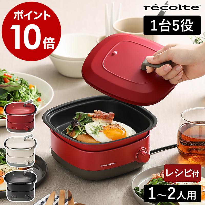 recolte（レコルト） 特典付［ recolte POT DUO carre ］グリル鍋 電気