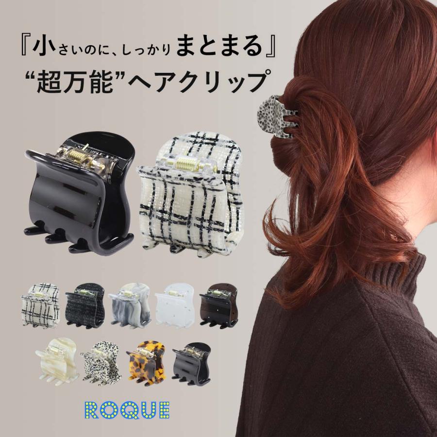 ROQUE（ロキ） (普通郵便対応)ヘアクリップ ちいまと 小さくてまとまる