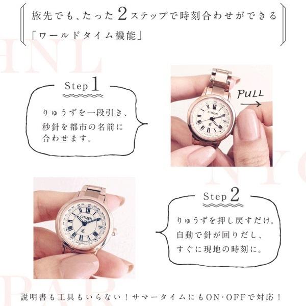 XC シチズン クロスシー xC ステンレスライン ハッピーフライト サクラ