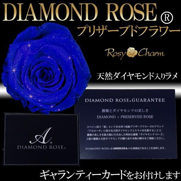 ダイヤモンドローズ プリザーブドフラワー 青いバラ 1本 誕生日