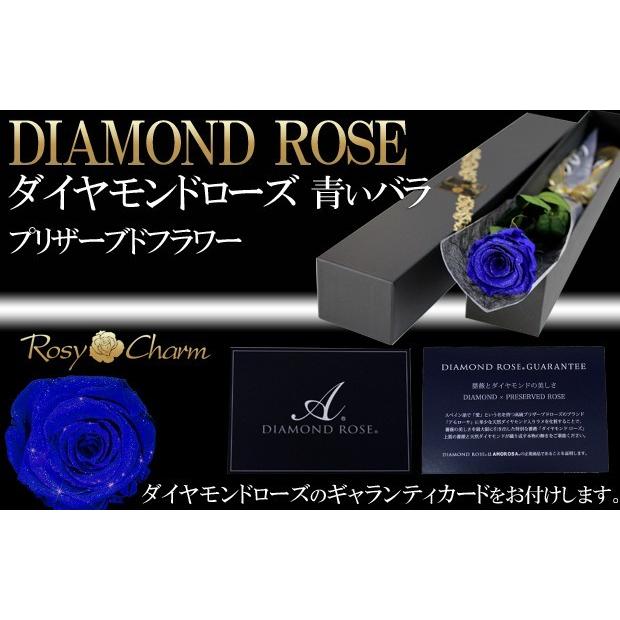 ダイヤモンドローズ プリザーブドフラワー 青いバラ 1本 誕生日
