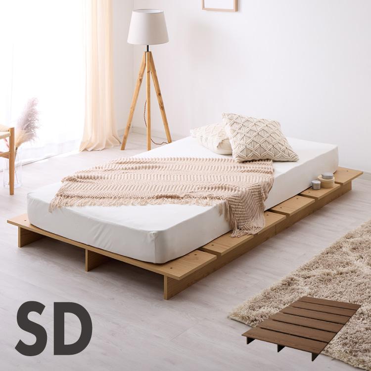 ステージベッド セミダブル ベッドフレーム 単品 ロータイプ フロア