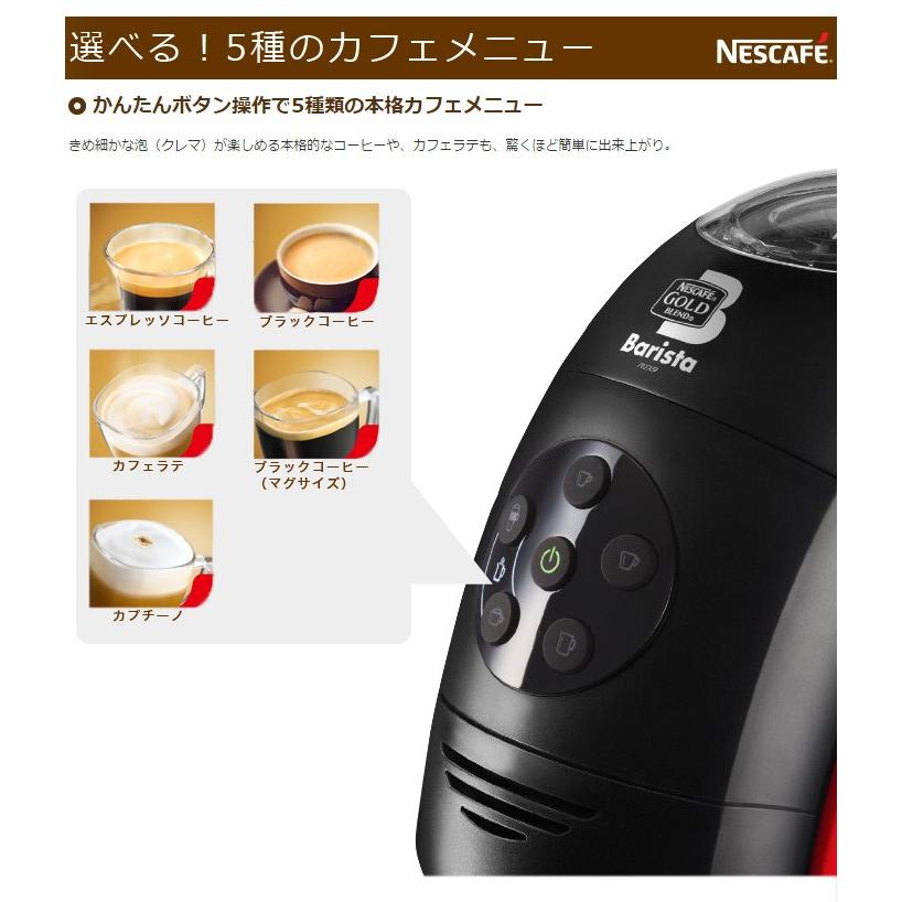ネスカフェ ゴールドブレンド バリスタ PM9631 2色 ホワイト-W レッド