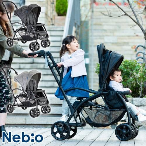 Nebio ネビオ 2人乗りベビーカー アミティエ Amitie ブラック グレー