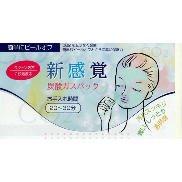 高濃度炭酸ガスパック リンゴ果実幹細胞エキス 海藻成分 ラクトン処方