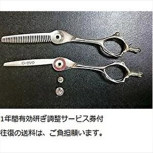 HIKARI 光 ヒカリシザー LucisTHINNING ルーキスセニング 745 6.0