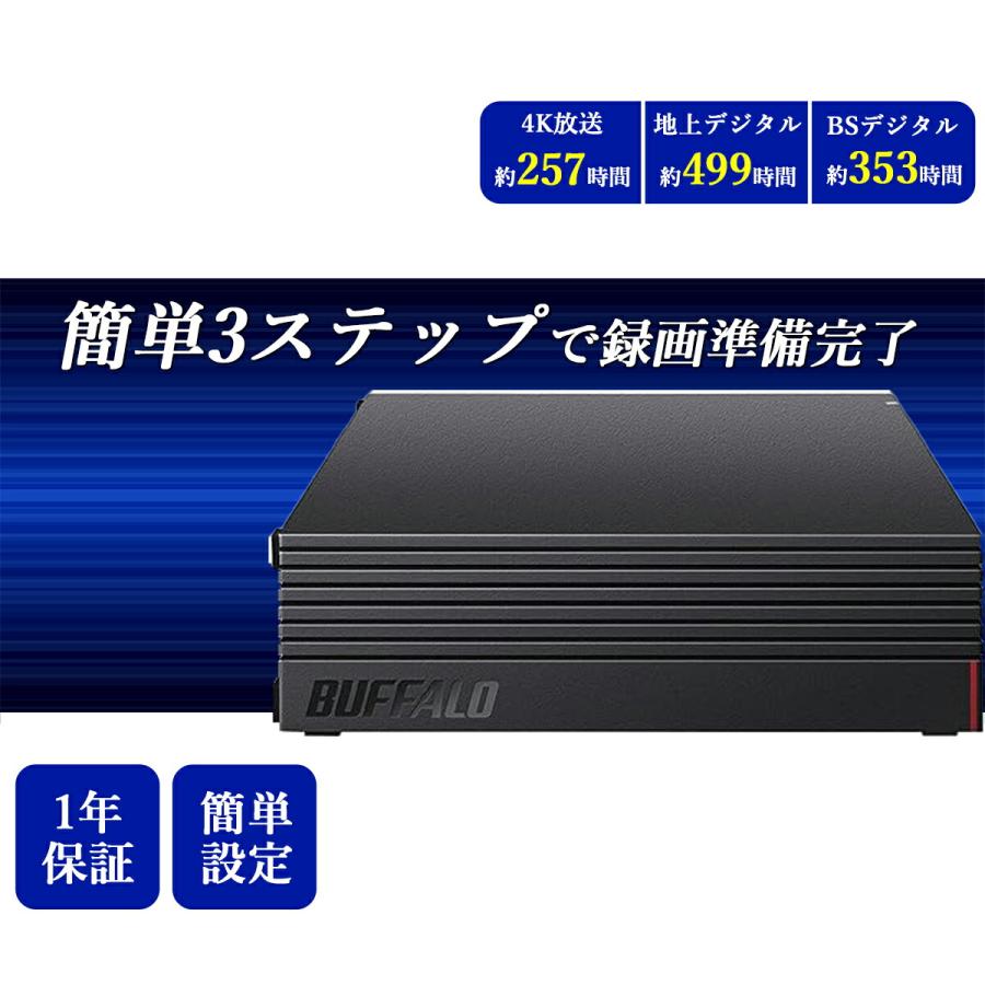 BUFFALO（バッファロー） 外付けHDD 4TB 外付け ハードディスク テレビ
