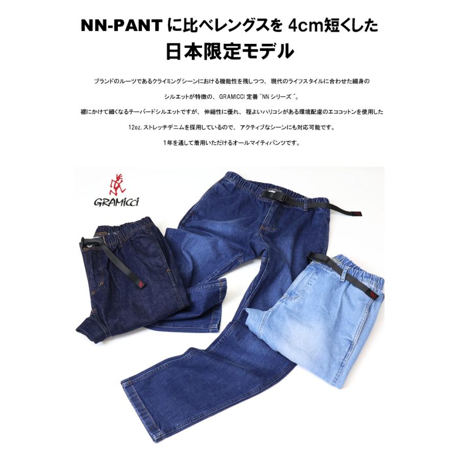 GRAMICCI（グラミチ） ストレッチデニム ニューナローパンツ