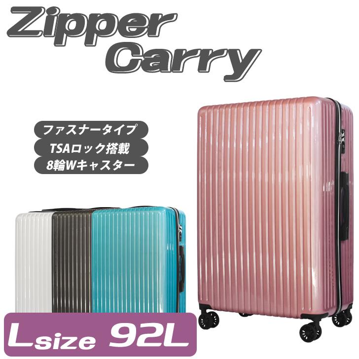 スーツケース キャリーケース 鏡面 カーボン柄 Lサイズ 大型 キー